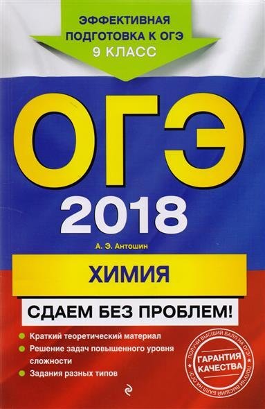 Когда сдают огэ 9 класс 2018 фипи Когда сдают огэ 9 класс 2018 фипи