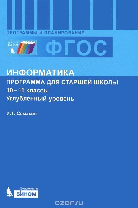 Гдз По Экономике Грязнова гдз по экономике грязнова