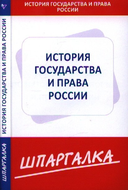 Иогп Шпаргалки Орех орех иогп шпаргалки