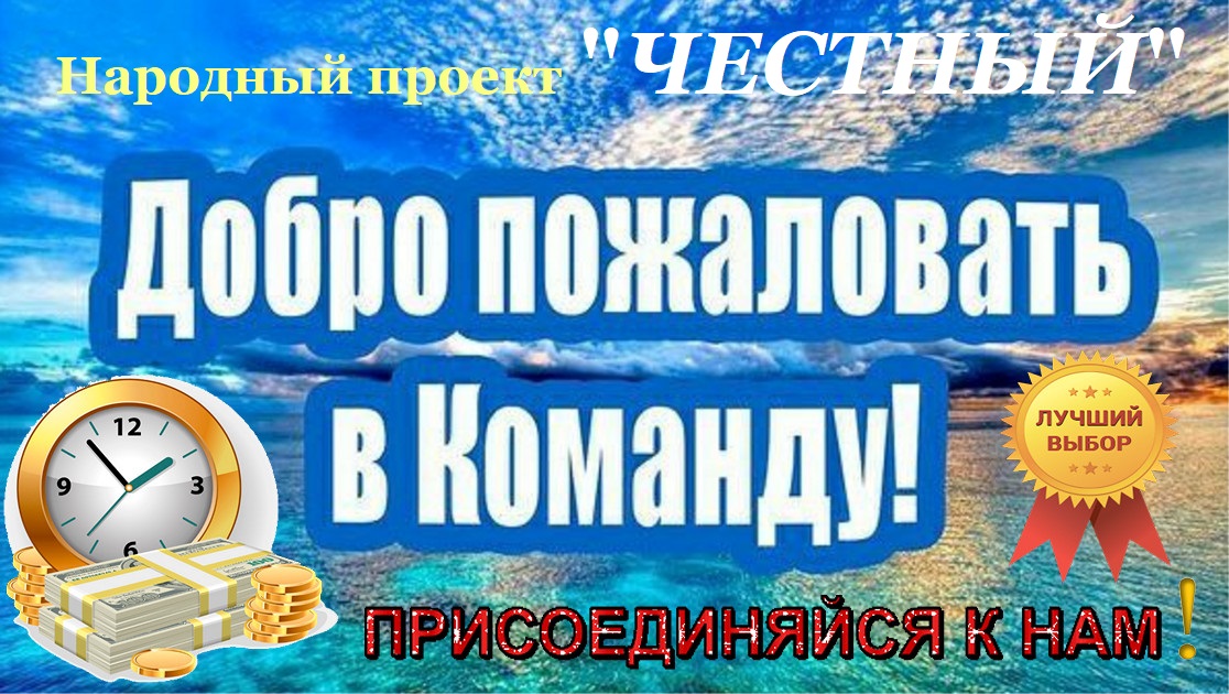 Открытка приветствуем новичков, для